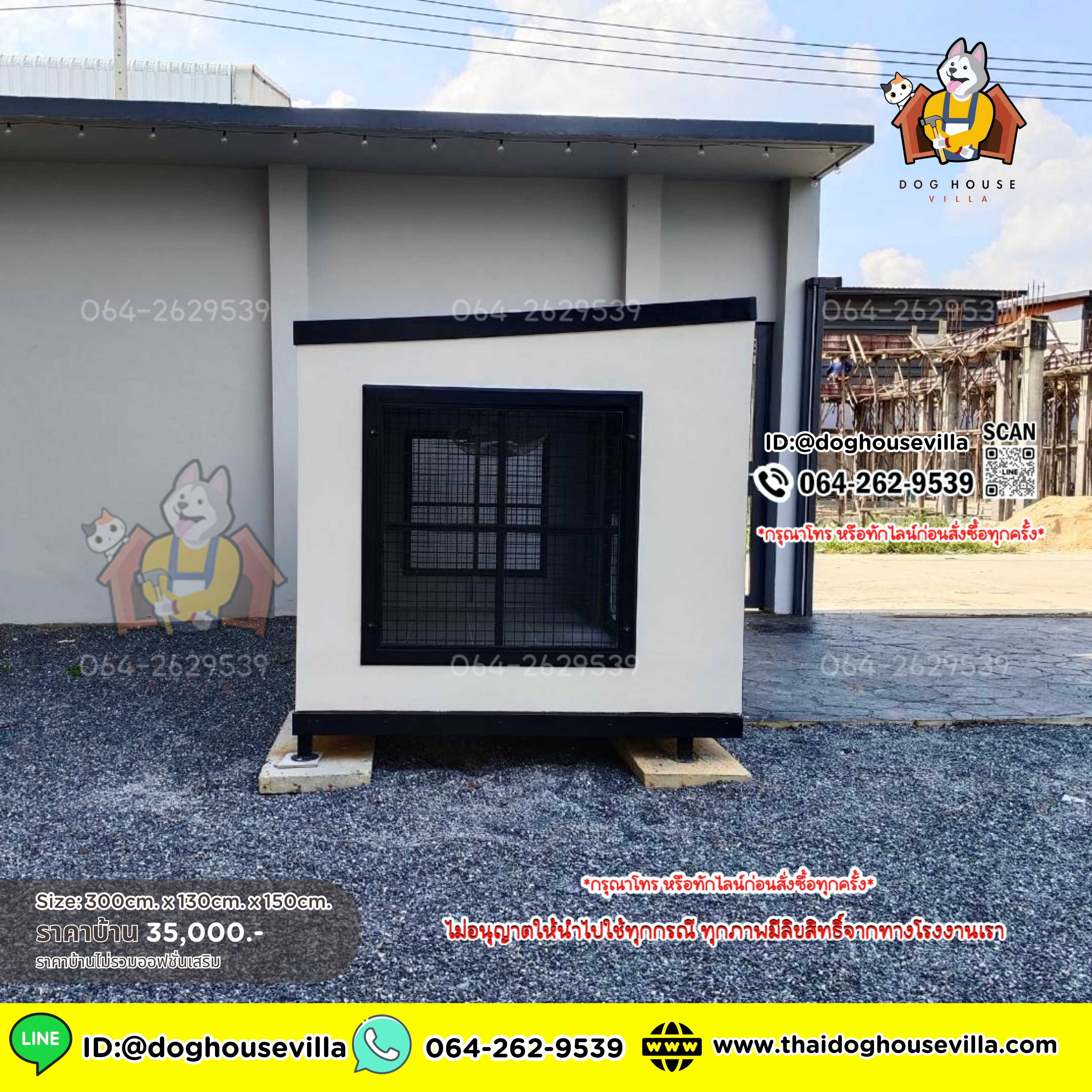 ขนาดกว้าง 300cm ลึก 130cm (ไม่รวมระเบียง) สูงภายนอกรวมขาตั้ง 150cm (บ้านสุนัข บ้านหมา บ้านแมว บ้านสัตว์เลี้ยง)