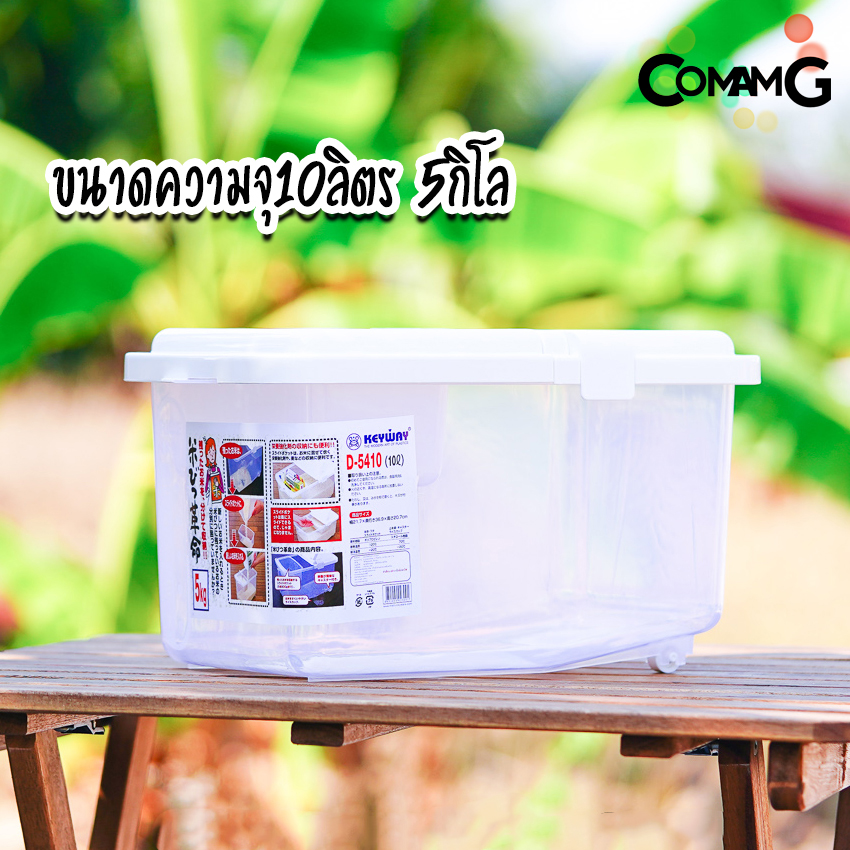 Keyway กล่องใส่ข้าวสาร กล่องข้าวสาร พร้อมถ้วยตวง มีล้อเลื่อน