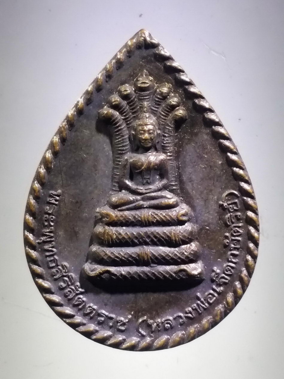 รหัสสินค้า เหรียญพระพุทธ 4089 เหรียญพระพุทธสิริสัตตราช หลวงพ่อเจ็ดกษัตริย์ หลวงปู่สอ พันธุโล ที่ระลึกครบรอบ 15 ปี โรงไฟฟ้าระยอง สร้างปี 2552