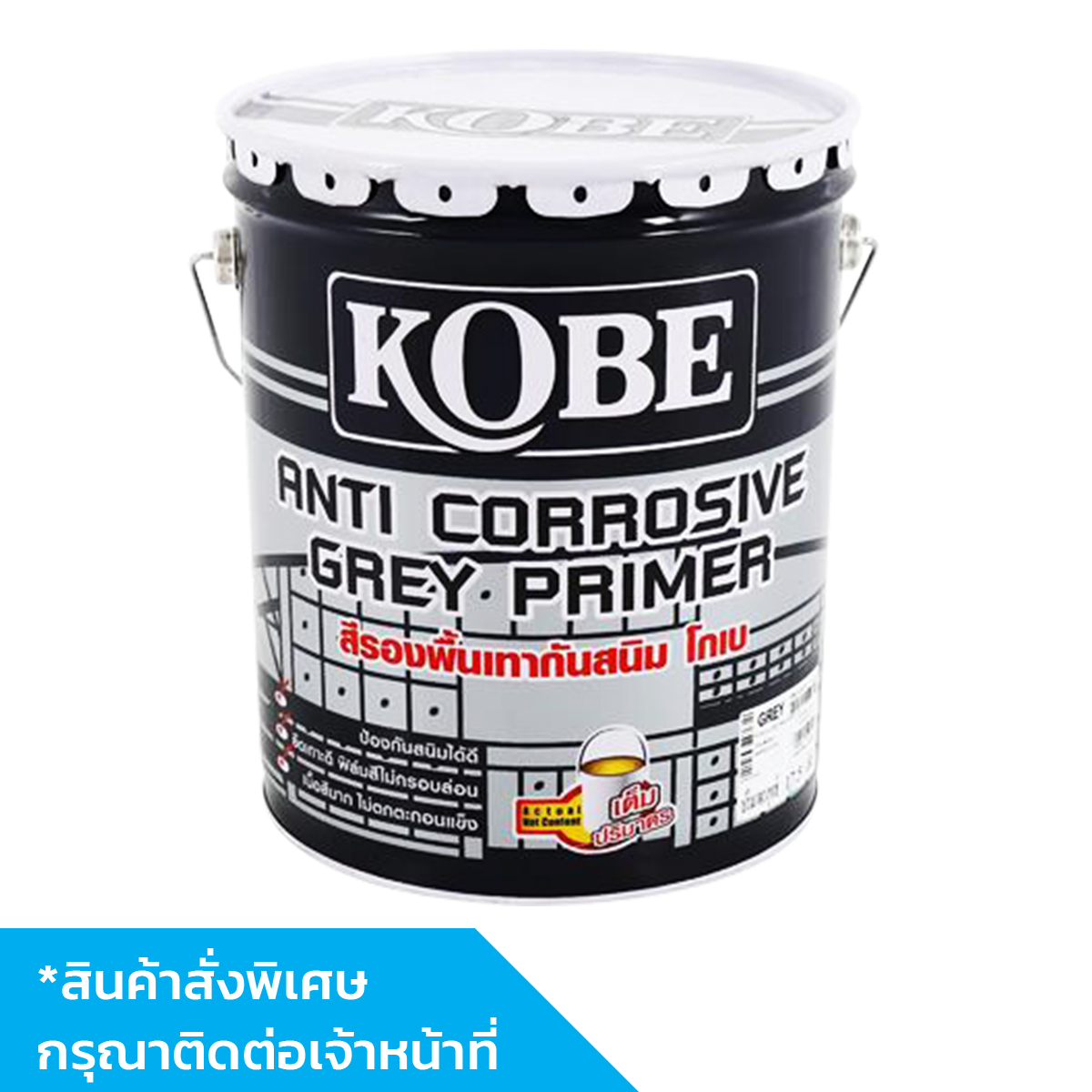 โกเบ สีรองพื้นกันสนิม เทา 5 กล #GREY