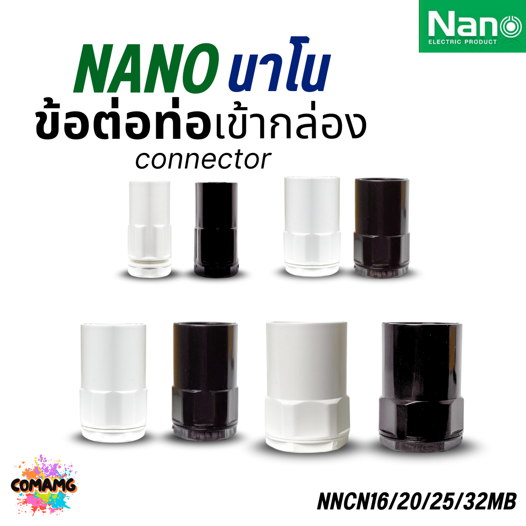 Nano ข้อต่อเข้ากล่อง แบบมิล คอนเน็คเตอร์เข้ากล่อง สีขาว สีดำ NNCN16-32 ออกบิลได้