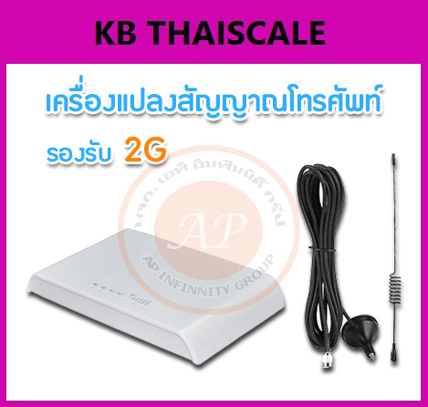 เครื่องแปลงสัญญาณโทรศัพท์มือถือ เครื่องแปลงโทรศัพท์มือถือ เป็นโทรศัพท์บ้าน GSM Fixed Wireless Terminal ET-8848 (โมเดลใหม่ สัญญาณชัดขึ้นไม่มีเสียงรบกวน)