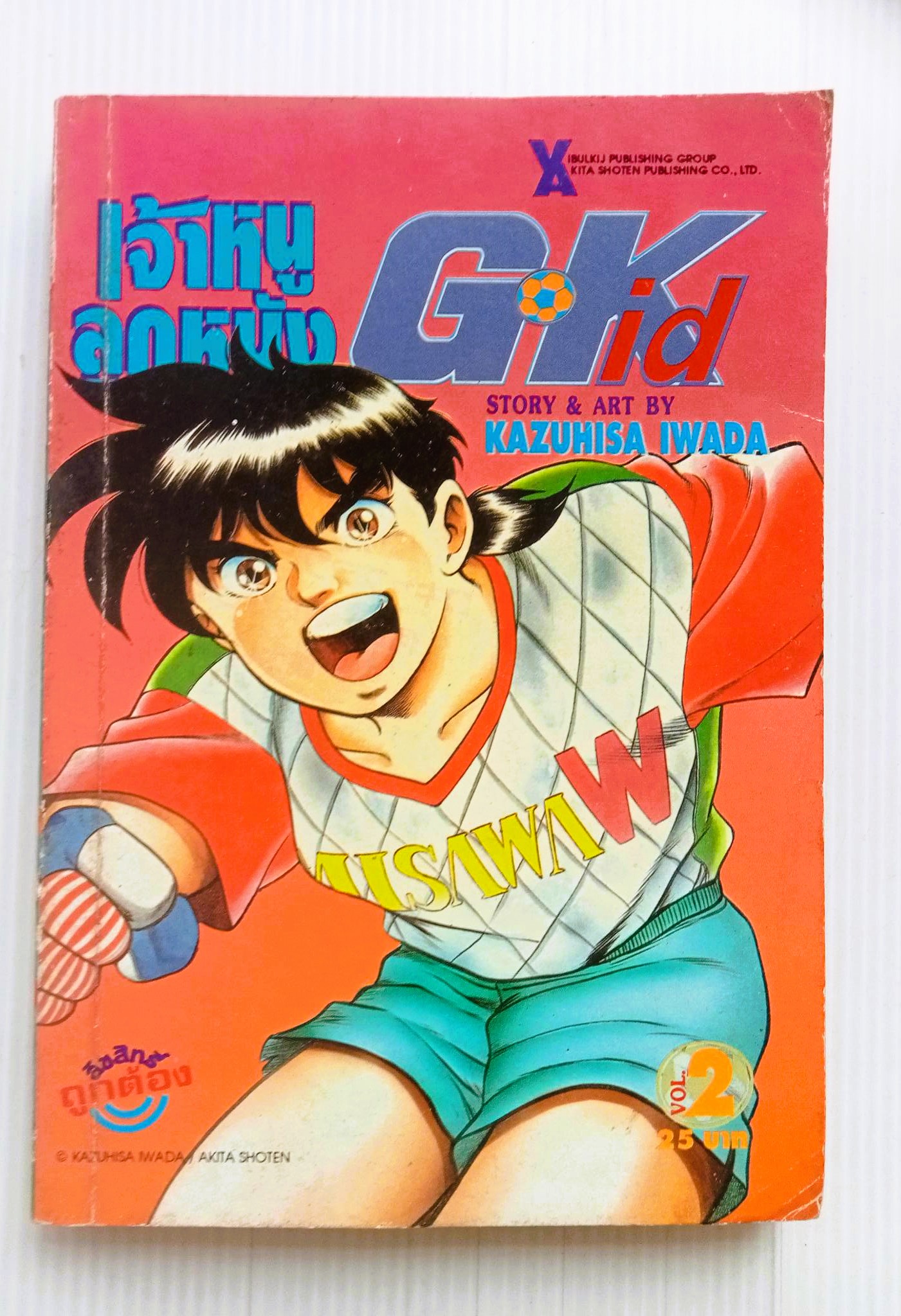 เจ้าหนูลูกหนัง G.Kid