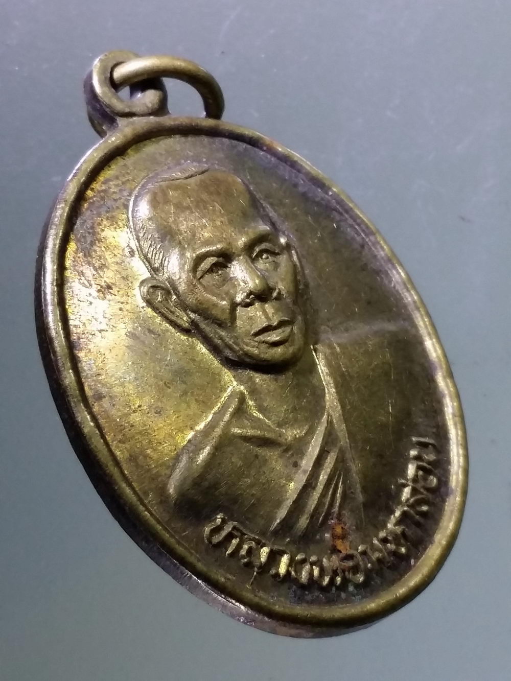 Antig Pim 300 เหรียญทองฝาบาตร หลวงพ่อมหาสอน วัดสระแก้ว ตำบลเก่างิ้ว อำเภอพล จังหวัดขอนแก่น สร้างปี 2538