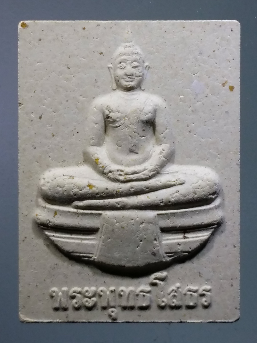 รหัสสินค้า พระเนื้อดิน เนื้อผง เนื้อว่าน 3115 พระพุทธโสธร เนื้อผง ที่ระลึกพิธีมหาพุทธาภิเษกวิสาขบูชา ปี 2549 มณฑลพิธีท้องสนามหลวง