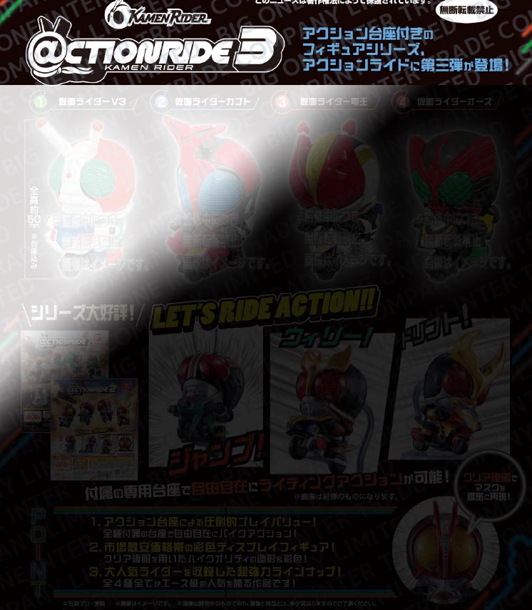 <Preorderปิดรับวันที่ 5/5/2025>เปิดรับPreorder มีค่ามัดจำ 100 บาท KAMEN RIDER ＠CTION RIDE 3 ได้ครบ 4 แบบ
