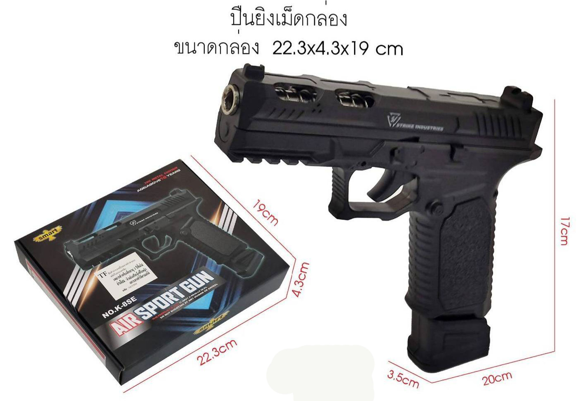 ปืนของเล่นอัด ลมปืนอัดลมพกสั้นรุ่น K-8SE