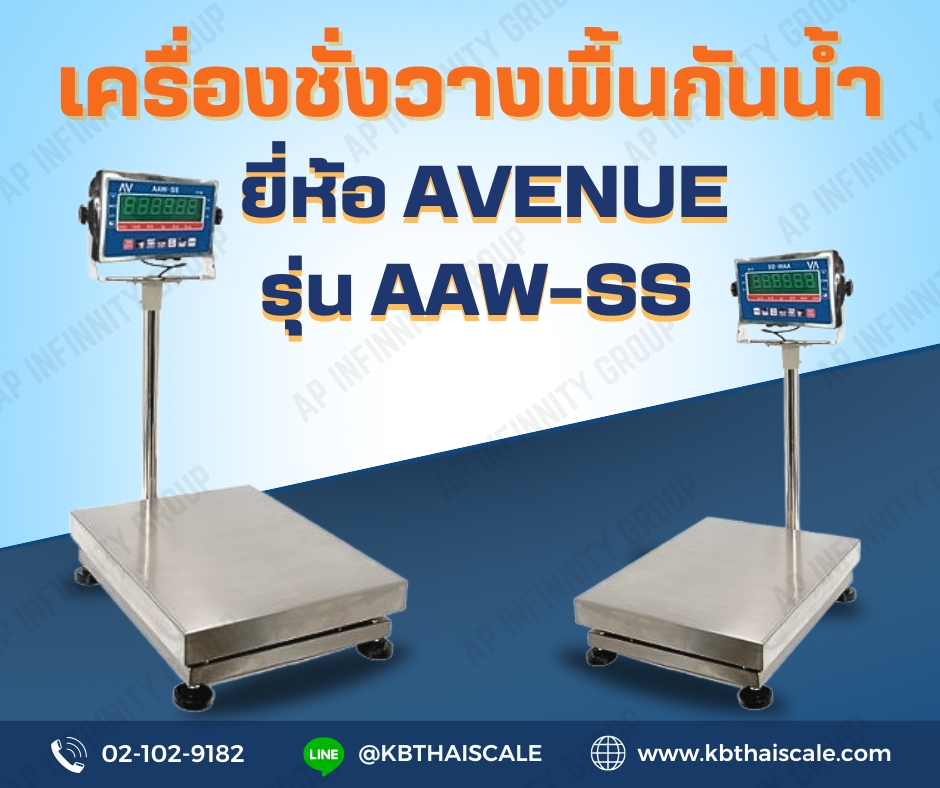 เครื่องชั่งกันน้ำ150kg เครื่องชั่งน้ำหนักดิจิตอลกันน้ำ150kg ตาชั่งสแตนเลส150kg ความละเอียด 10g รุ่น AAW-SS แท่นขนาด40x50cm