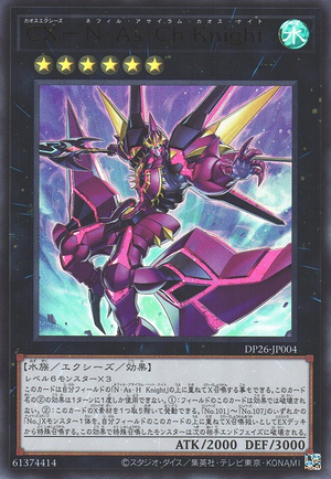 DP26-JP004 CXyz - Naphil Asylum Chaos Knight