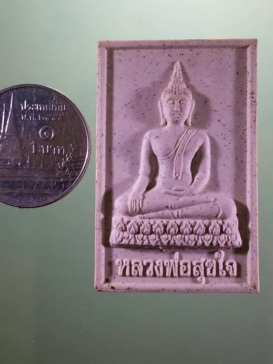 รหัสสินค้า พระมีกล่อง 3972 พระผงหลวงพ่อสุขใจ หลังยันต์พุฒซ้อน วัดสามพวง จังหวัดสุโขทัย ปลุกเสกพิธีเสาร์ 5 ปี 2553 ขนาดเทียบกับเหรียญบาท