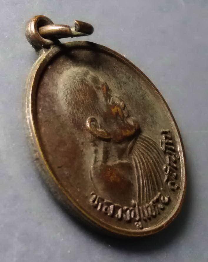 รหัสสินค้า เหรียญคณาจารย์ 287 เหรียญกลมหลังดอกบัว หลวงปู่แหวน วัดดอยแม่ปั๋ง จังหวัดเชียงใหม่ สร้างปี 2528 ที่ระลึกฉลองอายุครบ 98 ปี พระรายการนี้ให้เช่าบูชาแล้ว