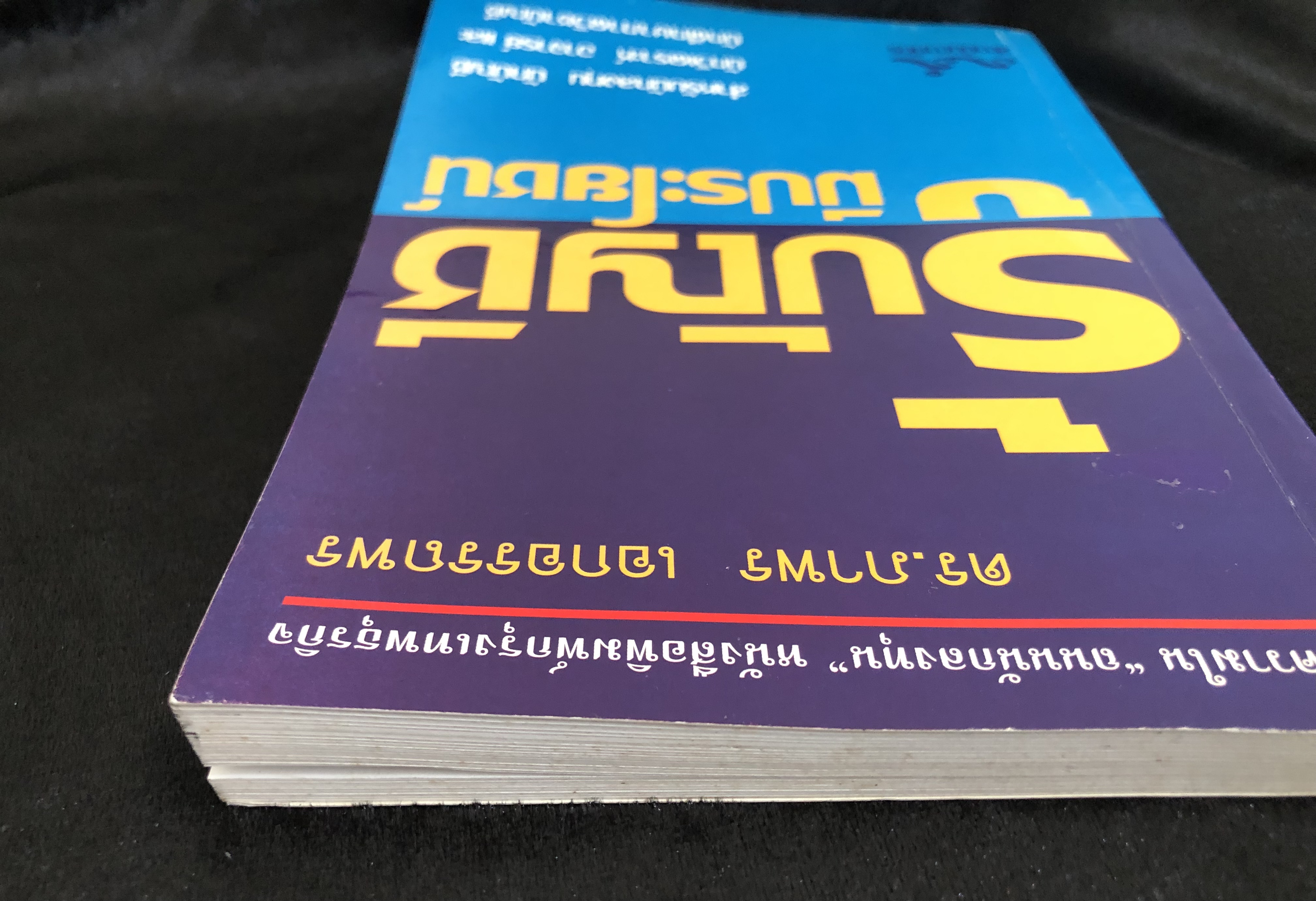 รู้บัญชีมีประโยชน์