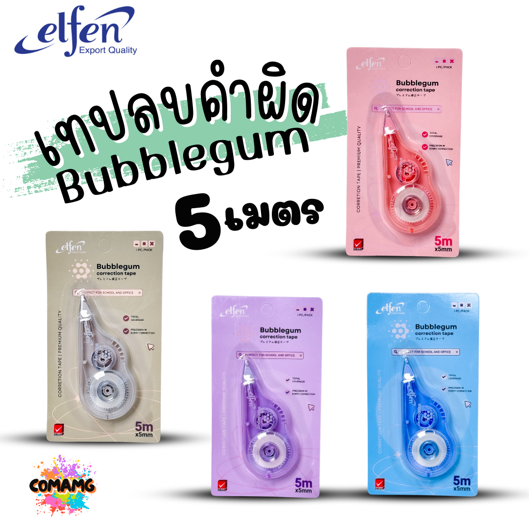 Elfen เทปลบคำผิด รุ่น Bubble Gum ลิควิดเทป Correction Tape ยาว 5 เมตร พร้อมส่งค่ะ
