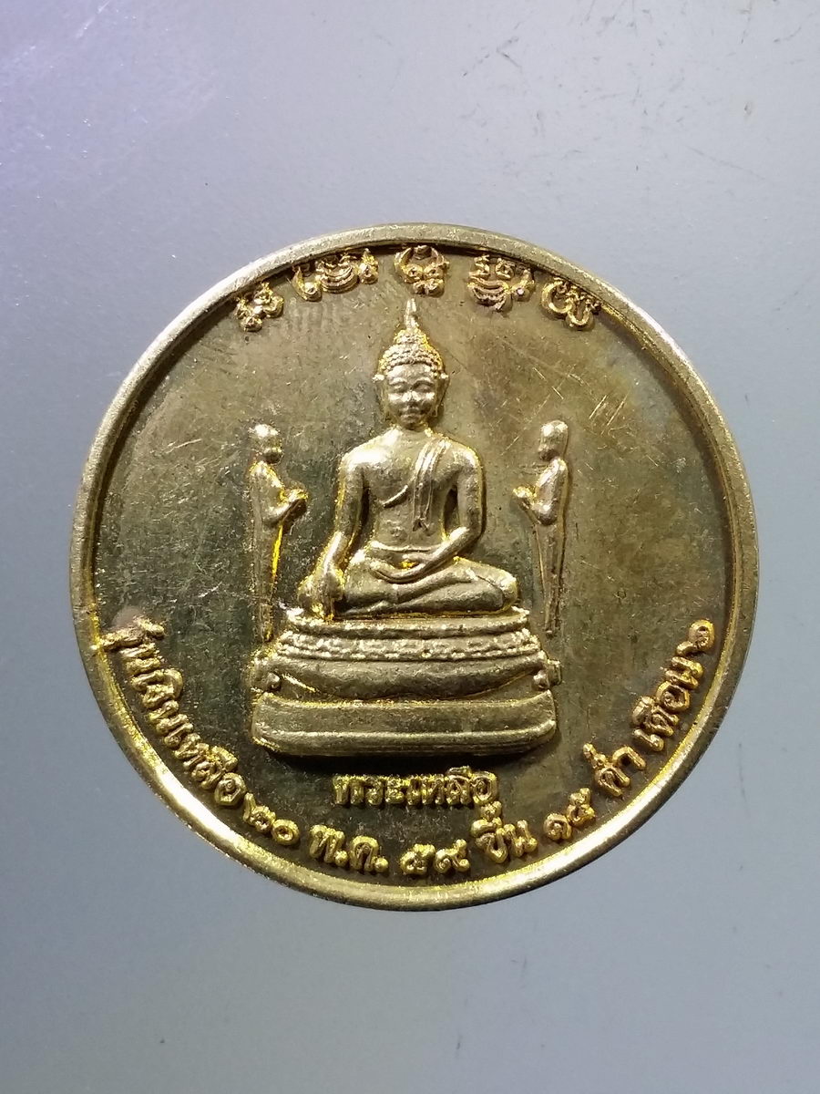 รหัสสินค้า เหรียญพระพุทธ 472 เหรียญพระเหลือ หลังหลวงพ่อเงิน บางคลาน ออกวัดตาปะขาวหาย จังหวัดพิษณุโลกรุ่นเงินเหลือ สร้างปี 2559 หายากสร้างน้อย รุ่นนี้ ชื่อรุ่น เป็นมงคลครับ *