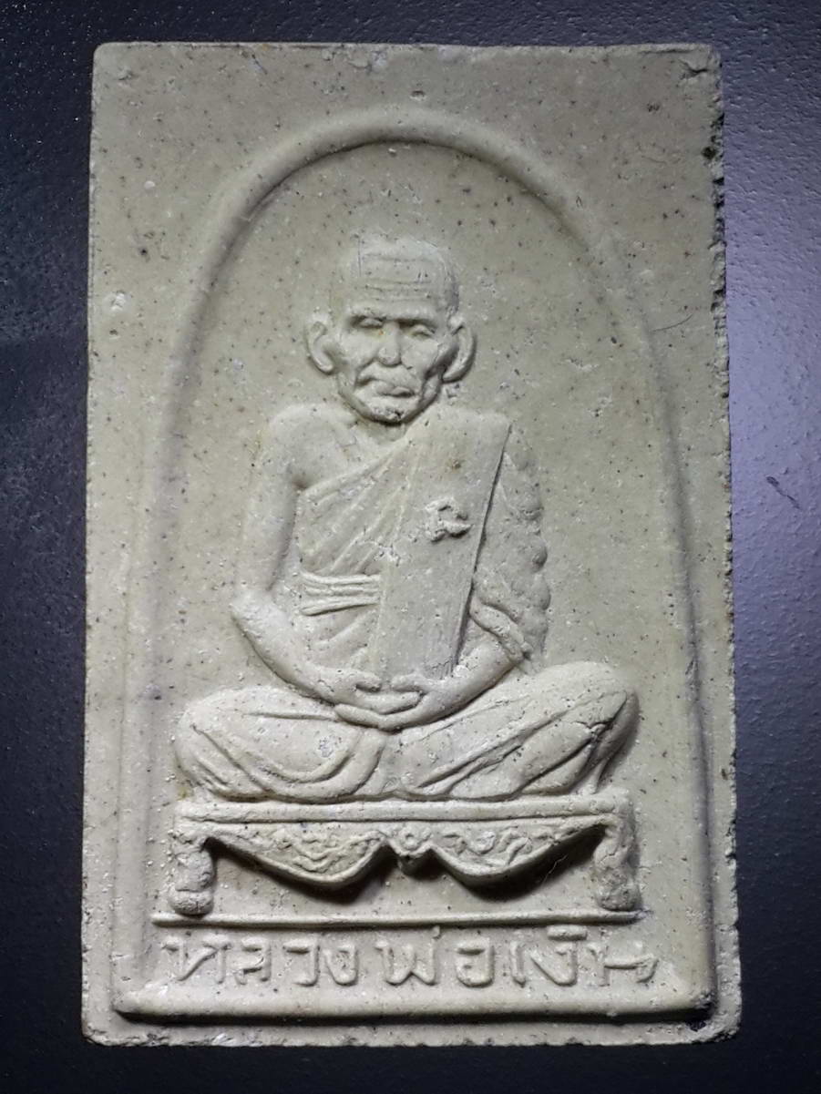 รหัสสินค้า พระมีกล่อง 316 พระผงรูปเหมือนหลวงพ่อเงิน วัดบางคลาน จังหวัดพิจิตร รุ่นเมตตา ฉัตรมงคล