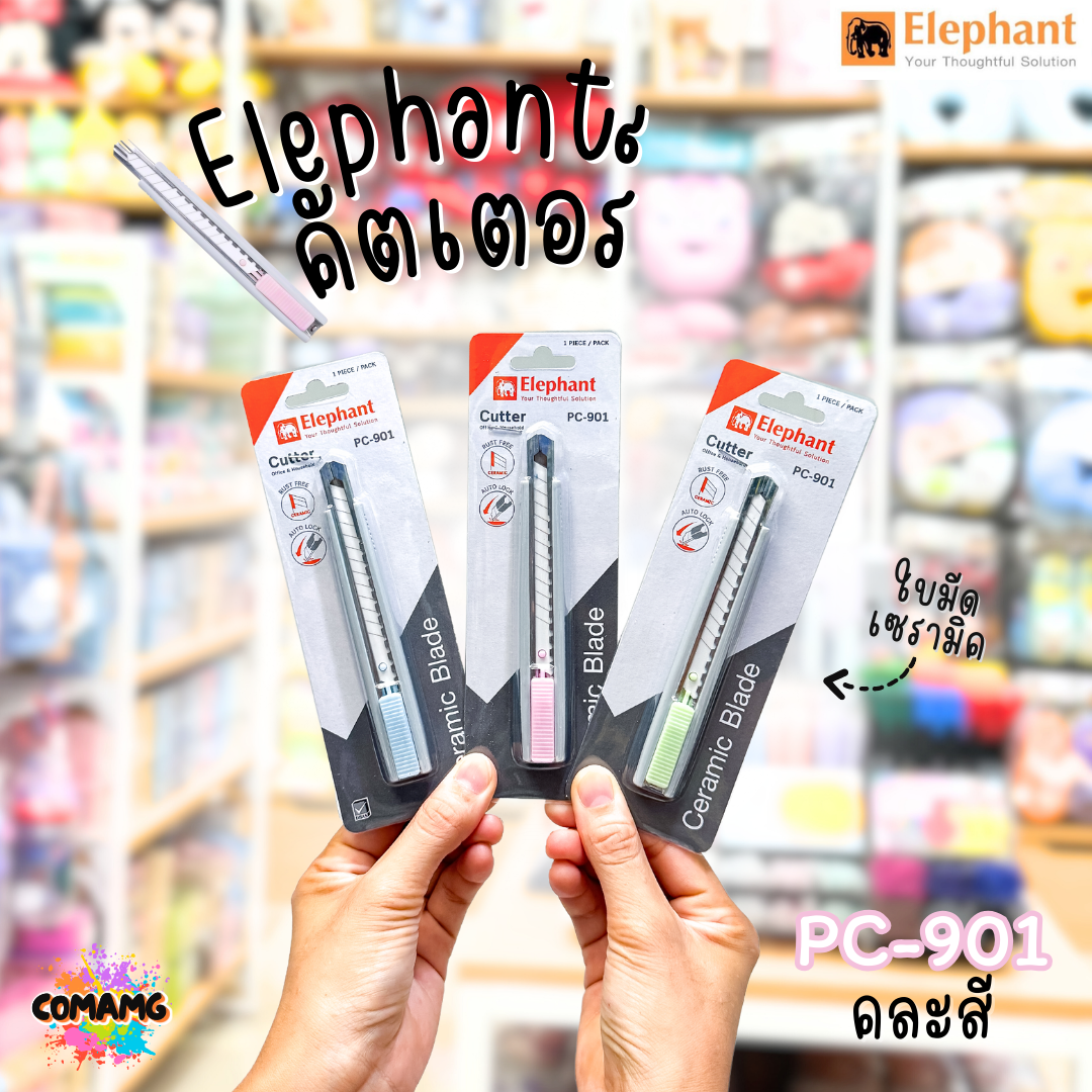 Elephant คัตเตอร์ มีดคัตเตอร์เซรามิค รุ่น PC-901 ขนาด 9 มม. คละสีส่ง พร้อมส่ง