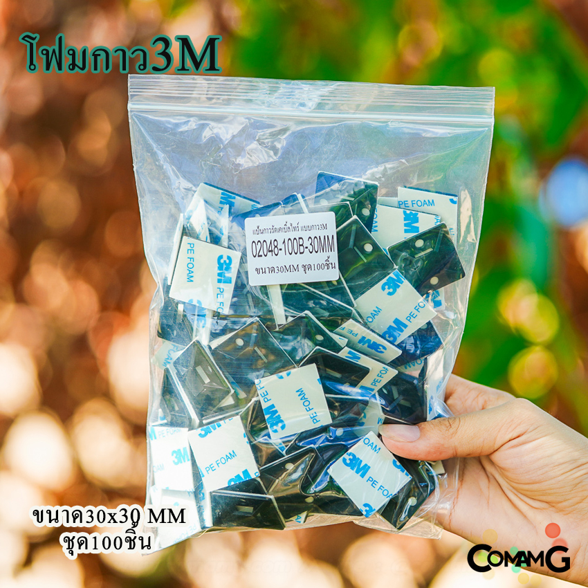 แป้นกาวรัดสายเคเบิ้ลไทร์ ที่รัดสายเคเบิ้ลไทร์ แป้นกาวเก็บสายไฟ แบบกาว3M ขนาด20/25/30/40MM พร้อมส่ง