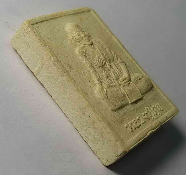 รหัสสินค้า ชัยนาท 002 พระผงรูปเหมือนหลวงปู่ศุข วัดปากคลองมะขามเฒ่า จังหวัดชัยนาท หลังยันต์ห้า ไม่ทราบปีที่สร้าง พระรายการนี้ให้เช่าบูชาแล้ว