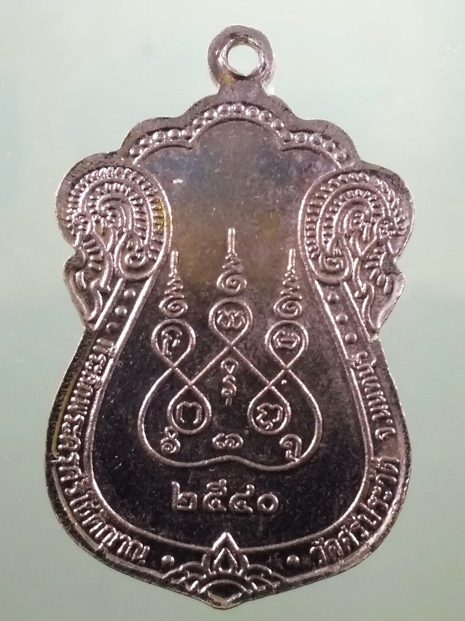 รหัสสินค้า เหรียญพระพุทธ 4150 เหรียญกะไหล่นิกเกิล พระพุทธศรีสามัคคีมงคล วัดศรีประวัติ จังหวัดนนทบุรี ที่ระลึกพระครูศรีโชติญาณ จัดสร้างปี 2540