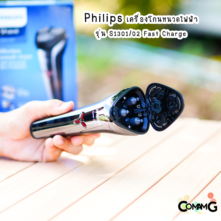 Philips เครื่องโกนหนวดไฟฟ้า S1301/02 ระบบชาร์จเร็ว Shaver series 1000