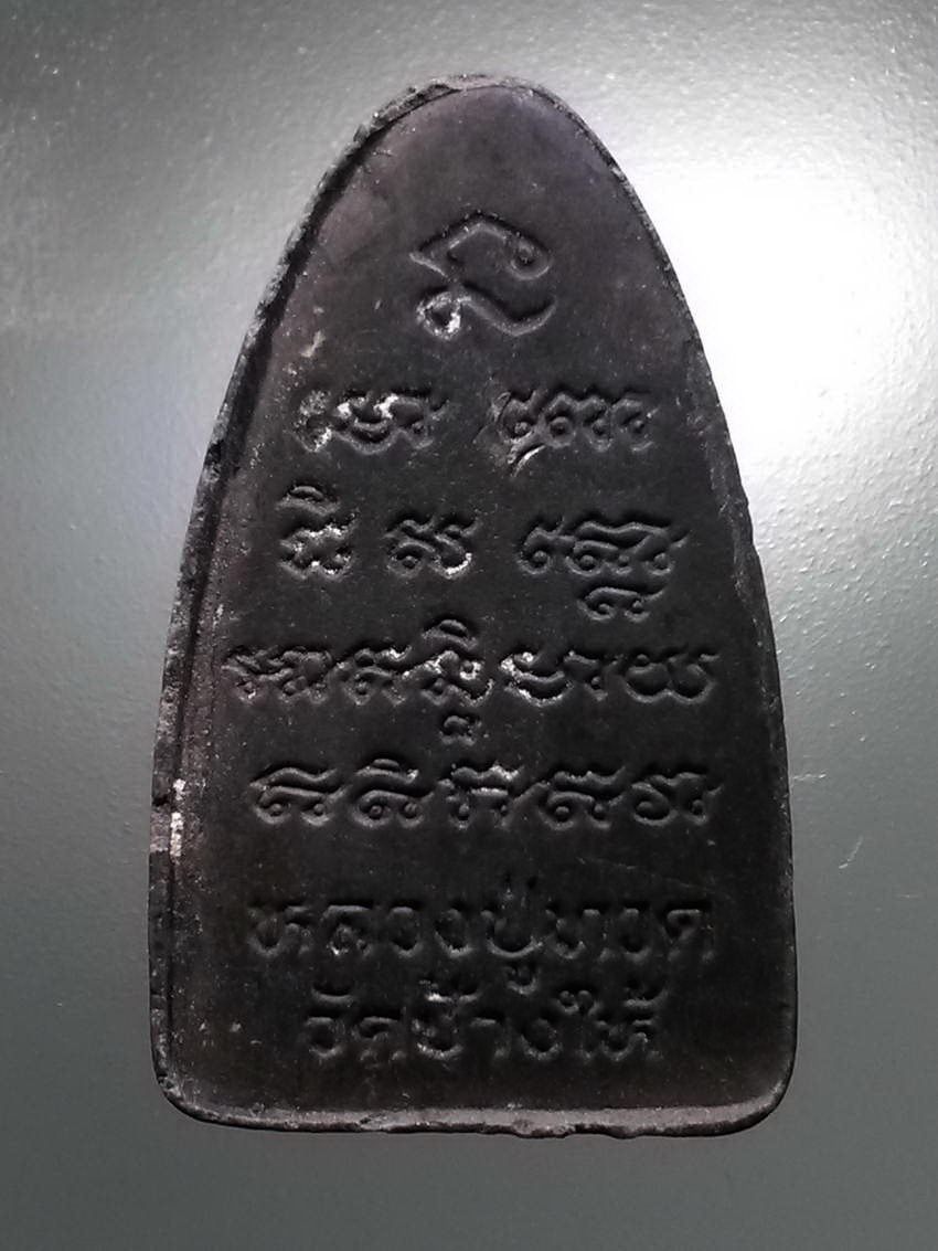 รหัสสินค้า หลวงปู่ทวด วัดต่างๆ 503 หลวงปู่ทวดเนื้อว่าน วัดช้างให้ จังหวัดปัตตานี หลังยันต์ นะโมโพธิสัตโตอาคันติมายะอิติภะคะวา ไม่ทราบปีที่สร้าง พระรายการนี้ให้เช่าบูชาแล้ว