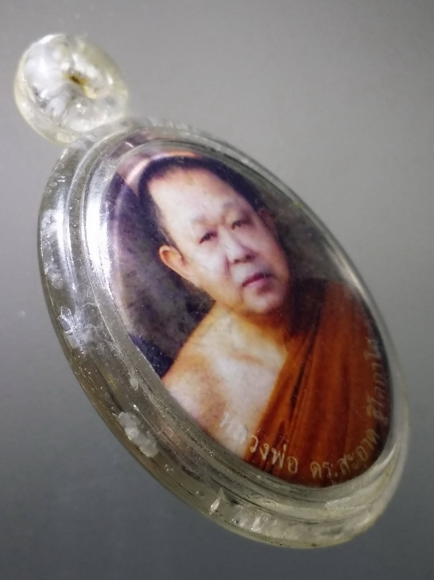 รหัสสินค้า เครื่องราง ล็อกเก็ต ภาพถ่าย 133 ภาพถ่ายหลวงพ่อ ดร.สะอาด ฐิโตภาโส