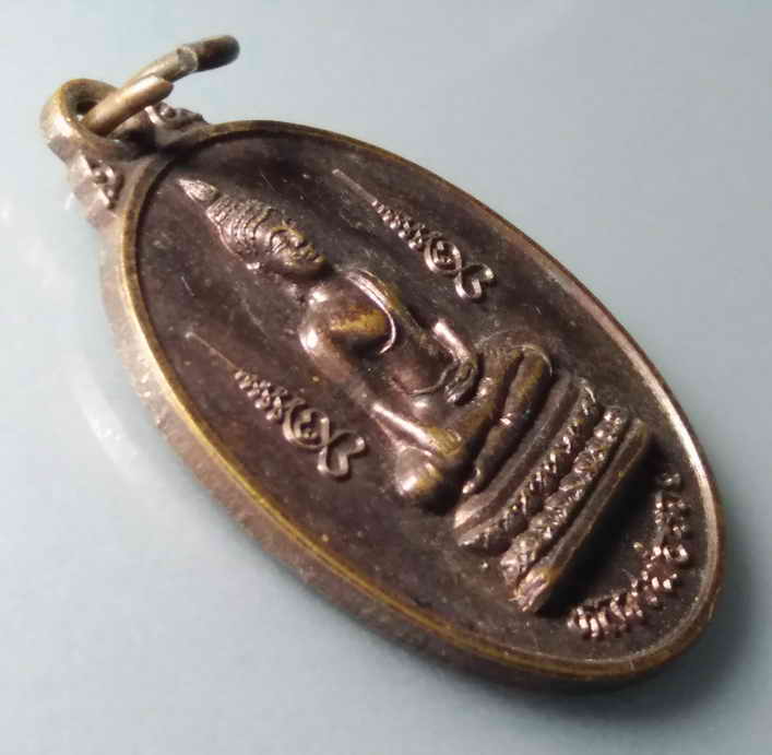 รหัสสินค้า เหรียญพระพุทธ 279 เหรียญพระพุทธหลวงพ่อรวย วัดปทุมวัน ตำบลหลักชัย อำเภอลาดบัวหลวง จังหวัดอยุธยา ตอกโค๊ต พระรายการนี้ให้เช่าบูชาแล้ว