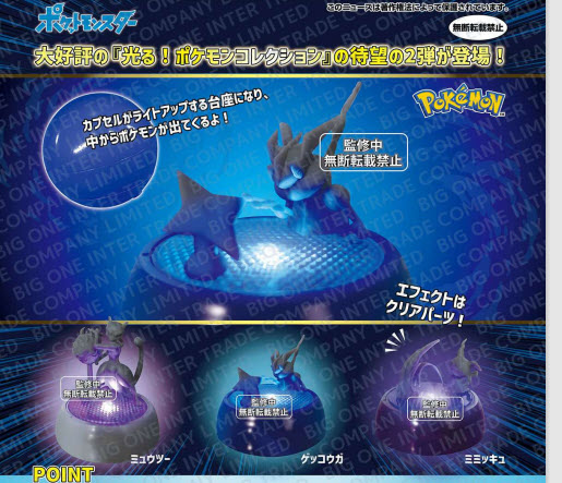 <Preorderปิดรับวันที่ 6/11/2022 >เปิดรับPreorder มีค่ามัดจำ 100 บาทPOCKET MONSTERS LIGHTS! POKEMON COLLECTION 2 set of 3