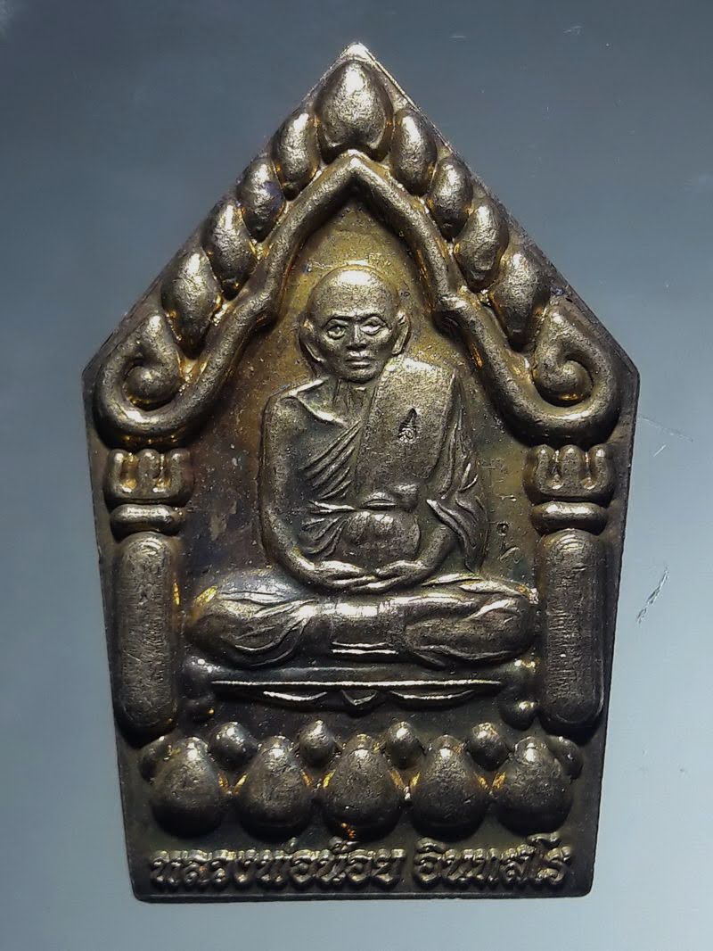 Antig FB 12861 เหรียญห้าเหลี่ยม เนื้อทองฝาบาตร หลวงพ่อน้อย วัดธรรมศาลา ที่ระลึกสร้างอาคารโรงเรียน ตอกโค๊ต ด้านหน้า