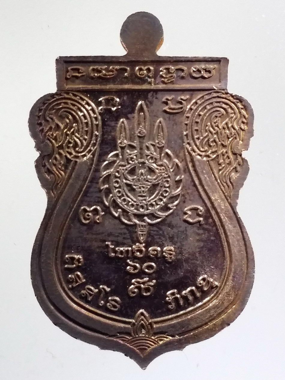 รหัสสินค้า พระมีกล่อง 3665 เหรียญพระกาฬกรพิทักษ์ รุ่นพรสนั่น พระกาฬกรพิทักษ์ พระอาจารย์จตุรภัทร วัดบ้านทราย อำเภอบ้านหมี่ จังหวัดลพบุรี