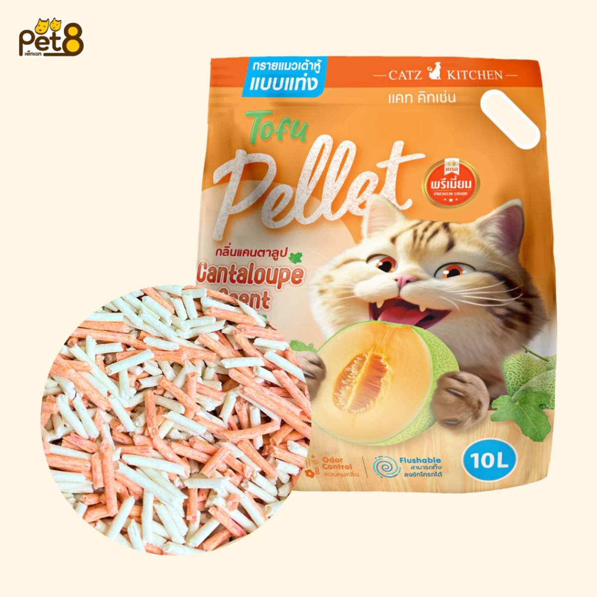 PET8 Catz Kitchen ทรายแมวเต้าหู้ จากไฟเบอร์ถั่วลันเตา ขนาด 10 ลิตร