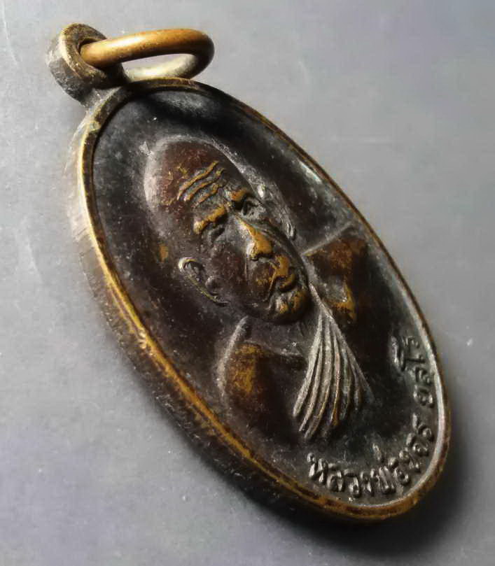 รหัสสินค้า เหรียญคณาจารย์ 220 เหรียญหลวงพ่อขจร ยสโร วัดป่าวดี อำเภอท่าศาลา จังหวัดนครศรีธรรมราช สร้างปี 2539