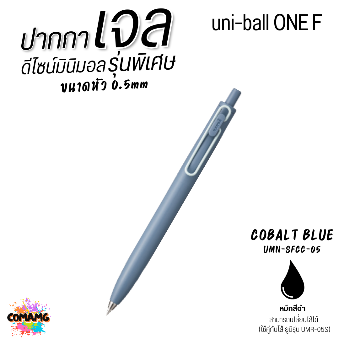 Uni-Ball ONE ปากกาเจล ดีไซน์มินิมอล รุ่นพิเศษ หมึกสีดำ UMN-SFCC-38 / UMN-SFCC-05 สามารถเปลี่ยนไส้ได้ พร้อมส่ง