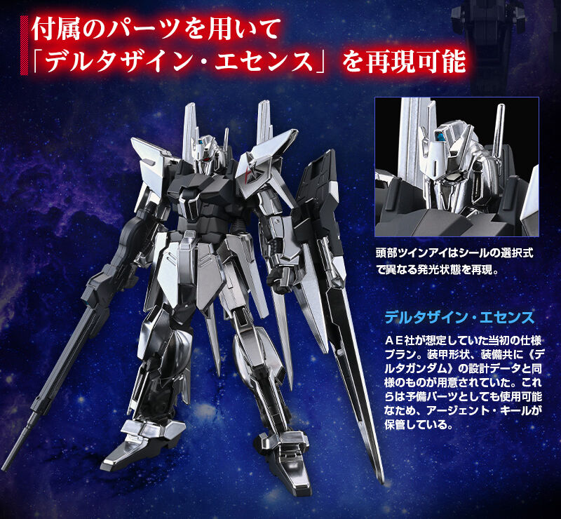 กันดั้ม Bandai Spirits Gunpla Premium Bandai Hobby Online Shop Limited HGUC 1/144 DZ-001 Delta Zayin
