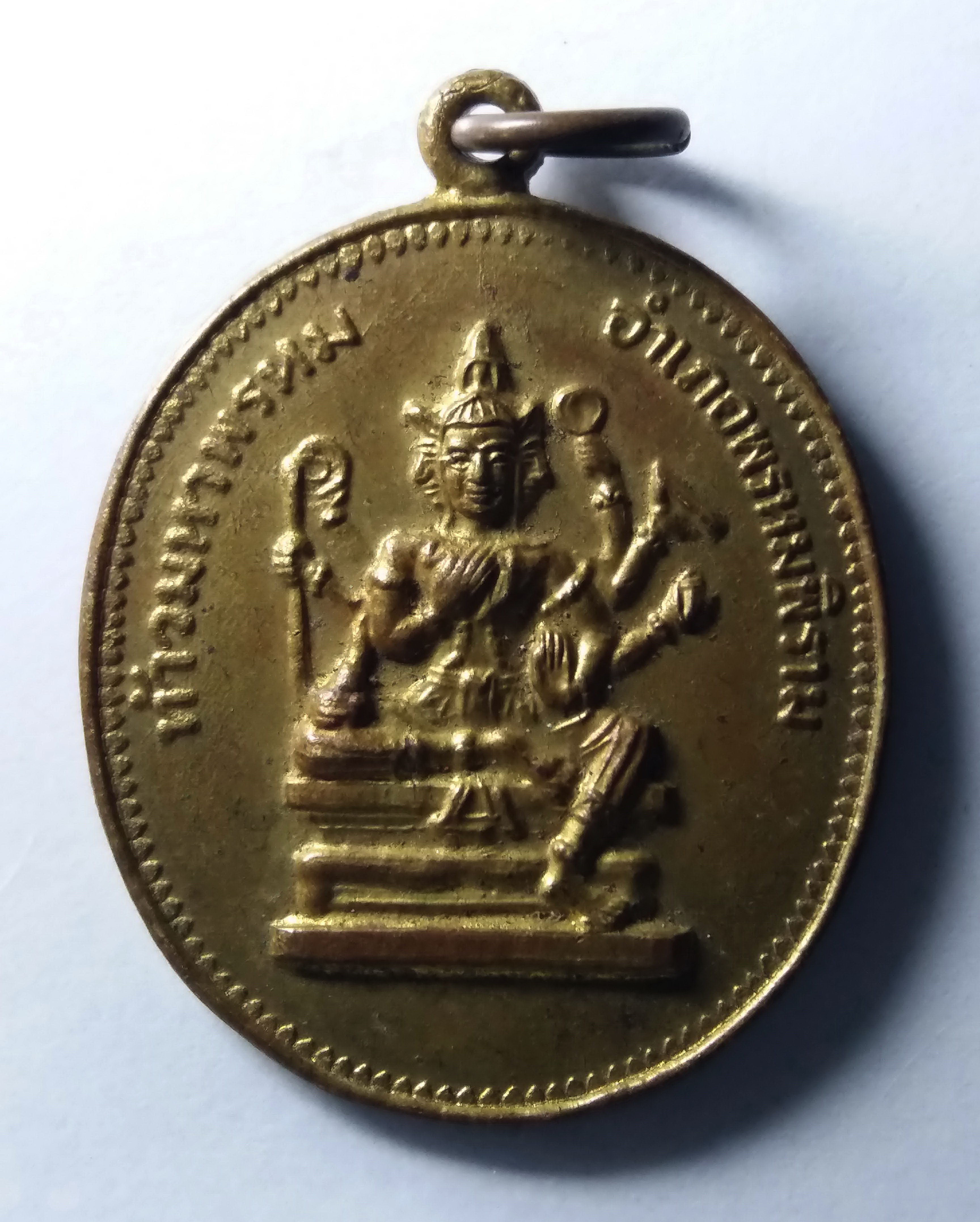 รหัสสินค้า เหรียญพระพุทธ 224 เหรียญท้าวมหาพรหม อำเภอพรหมพิราม หลังนางพญาวังมะสะ สร้างปี 2532