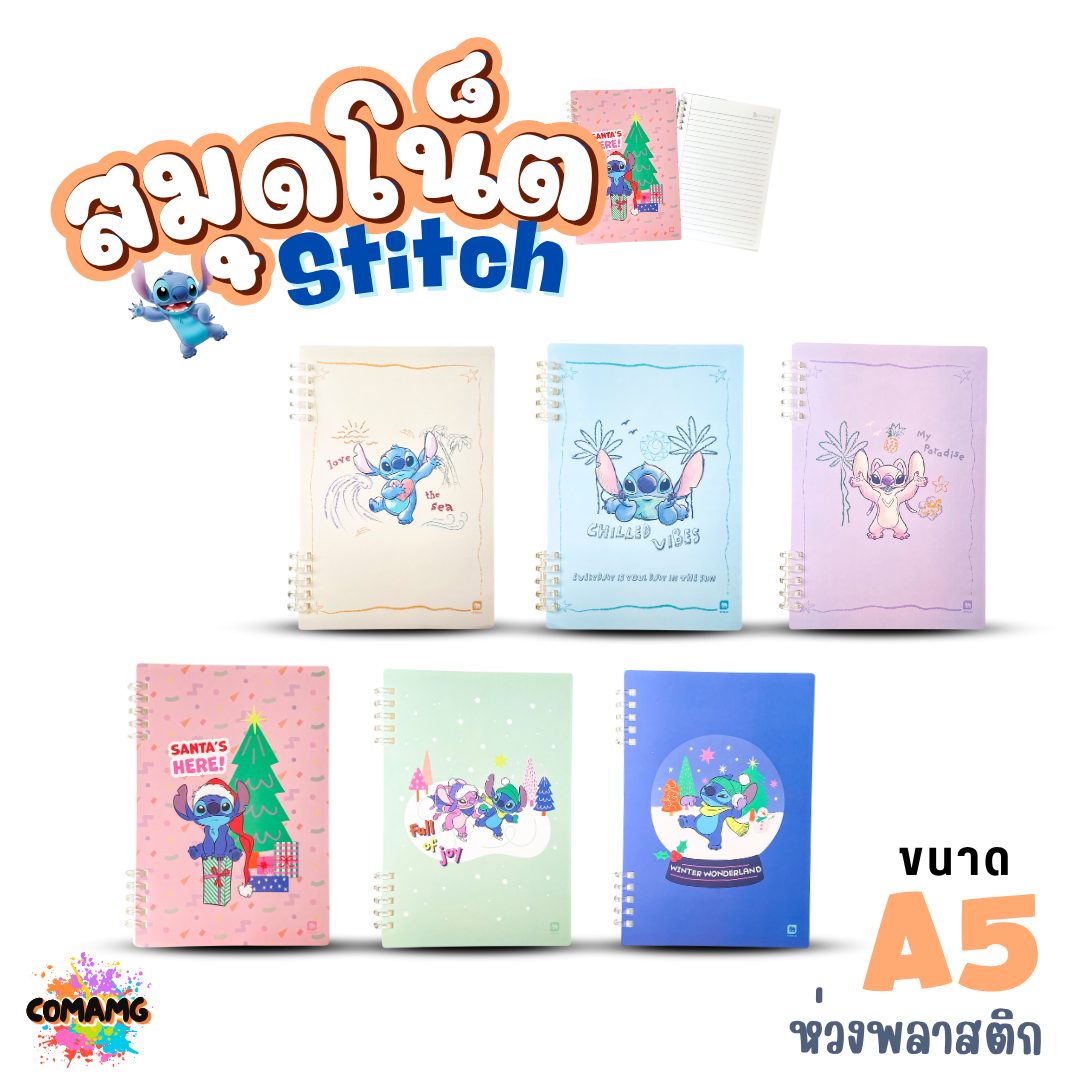 Stitch สมุดสันห่วง พลาสติก ขนาด A5 สติทช์ Elephant รุ่น STWPP-02 / STW-01 ออกบิลได้ พร้อมส่ง