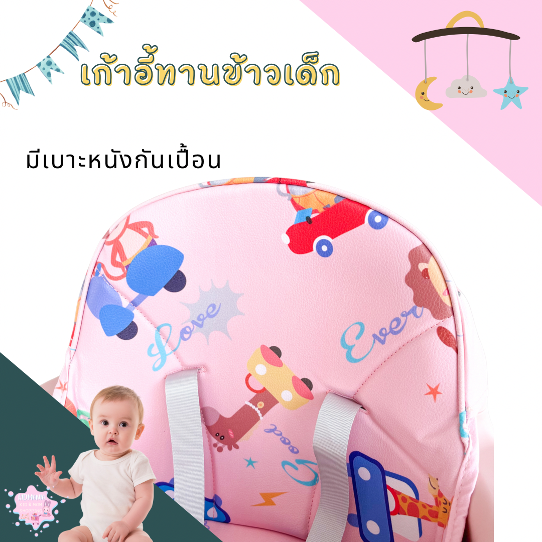 เก้าอี้กินข้าวเด็กพรีเมี่ยม เก้าอี้กินข้าวสำหรับเด็ก สีทูโทน เก้าอี้เด็ก มีเบาะ มีล้อ พับได้ มีที่วางจาน ขายาว พร้อมส่งในไทย