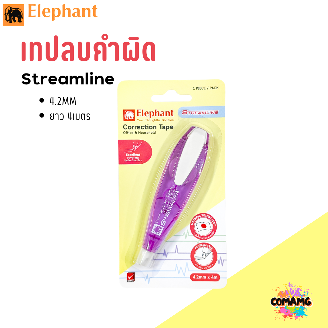 Elephant เทปลบคำผิด สตรีมไลน์ ยาว4เมตร รุ่นStreamline คละสี Correction Tape ลิควิดเทป ตราช้าง
