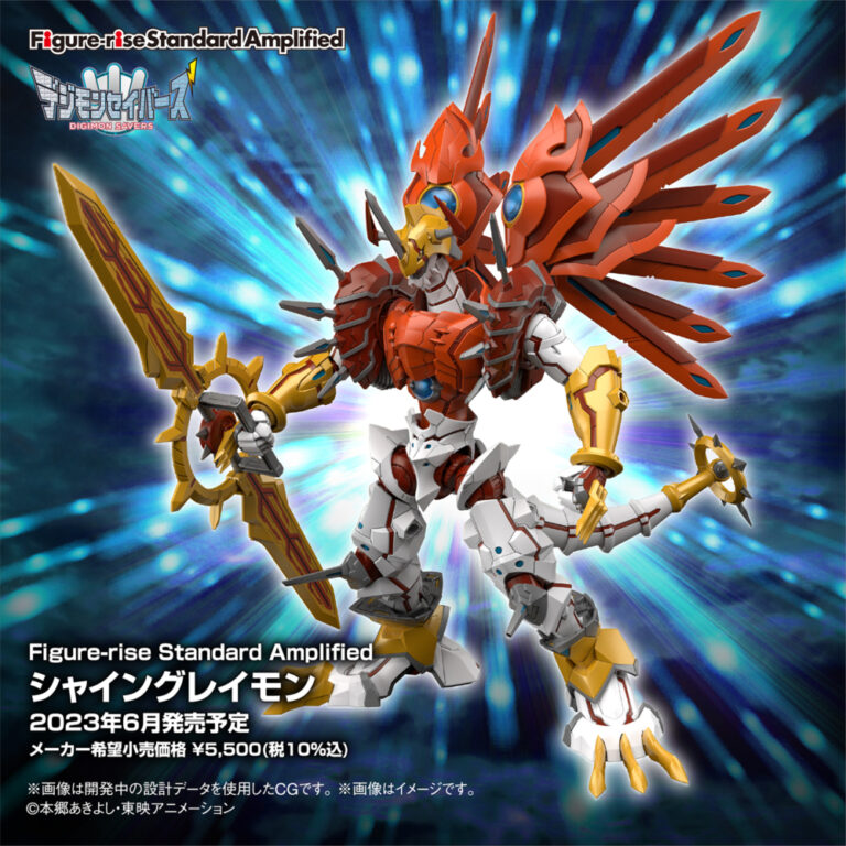 <Preorder ถึงวันที่1/1/2023 > 🔔เปิดรับPreorder มัดจำ 100 บาท Figure-rise Standard Amplified Shine Greymon