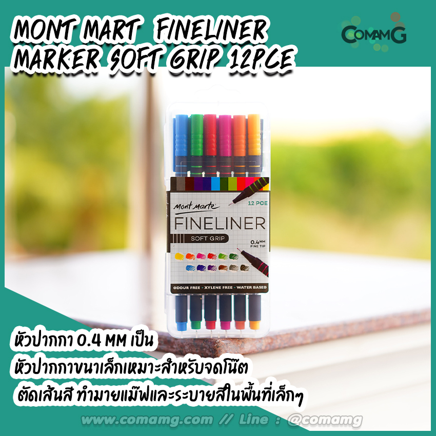 ปากกาตัดเส้นหัวสักหลาด Mont Marte Fineliner Set ขนาด0.4mm