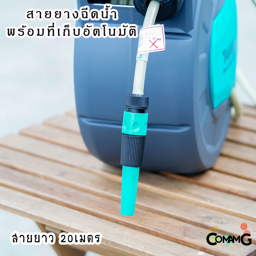 สายยางฉีดน้ำ พร้อมชุดโรลเก็บสายอัตโนมัติ ขนาด1/2นิ้ว ยาว20เมตร สายยางใยเชือก ยี่ห้อ Takara