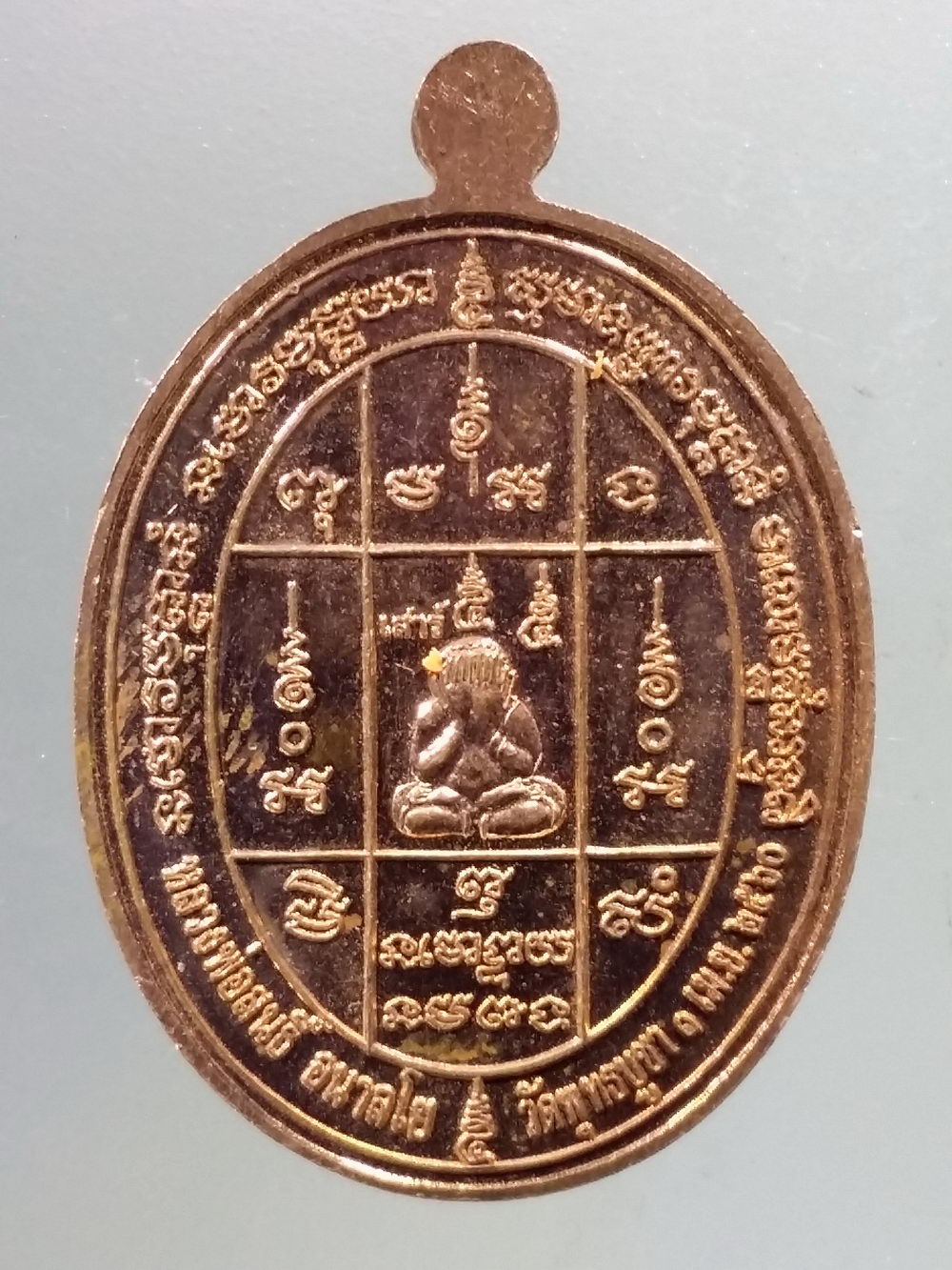 Antig Pim 260 เหรียญพญานาคคู่ หลังพระปิดตาควัมบดี หลวงพ่อสนธิ์ อนาลโย วัดพุทธบูชา สร้างปี 2560 ปลุกเสกพิธีเสาร์ 5 ตอกโค๊ต