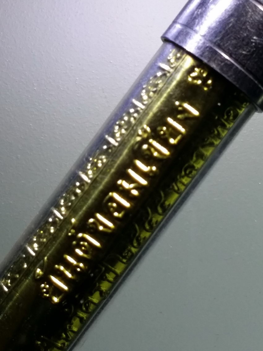 Antig LSD 048 ตะกรุดฝาบาตร แผ่นยันต์ขอมเชียง ที่ระลึกพิธีไหว้ครู หลวงพ่อเปิ่น วัดบางพระ จังหวัดนครปฐม ปี 2555