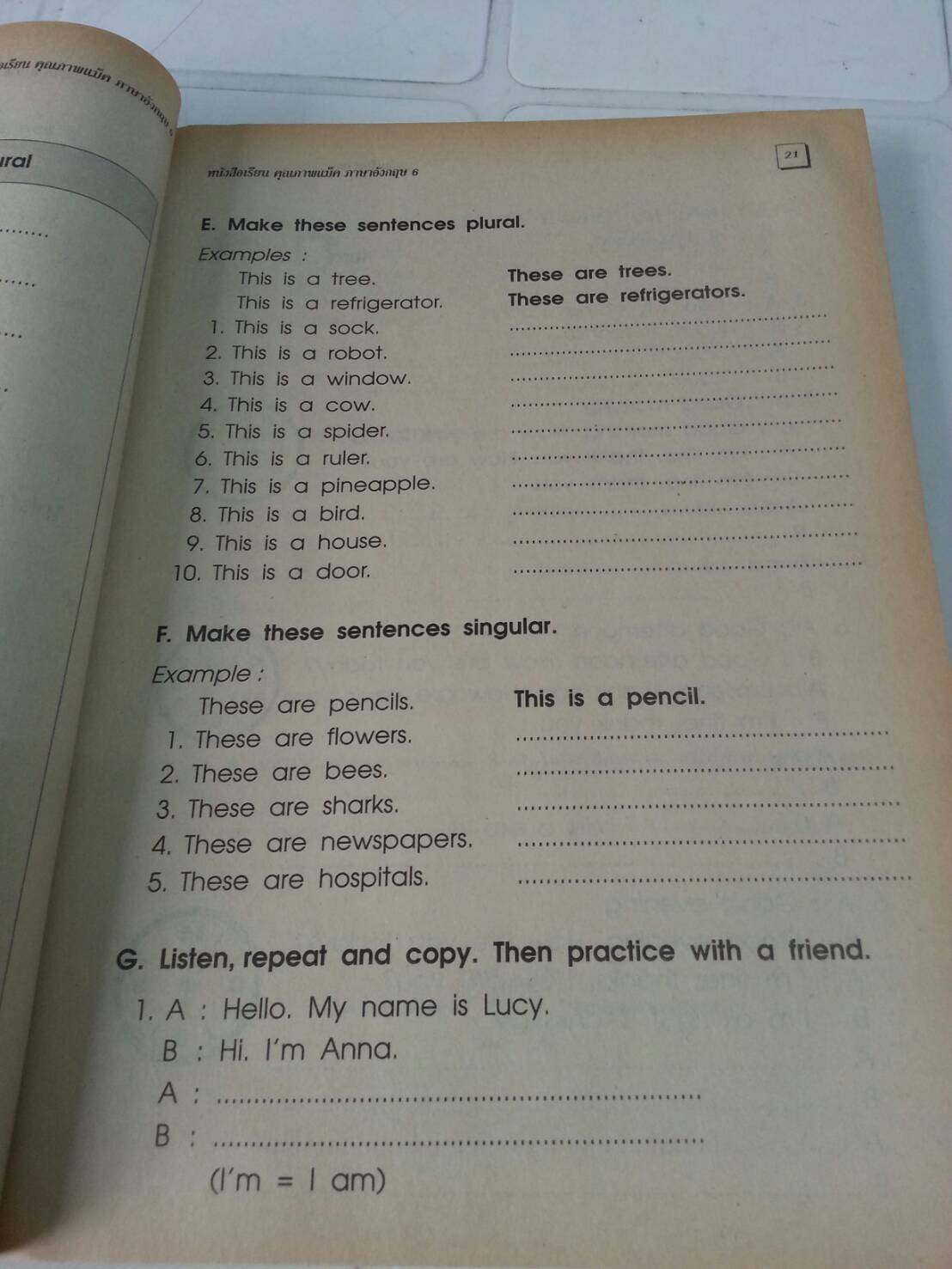 หนังสือเรียนคุณภาพแม็ค ภาษาอังกฤษชั้นป.6 โดย ผศ.วิโรจน์ พานิชกิจ