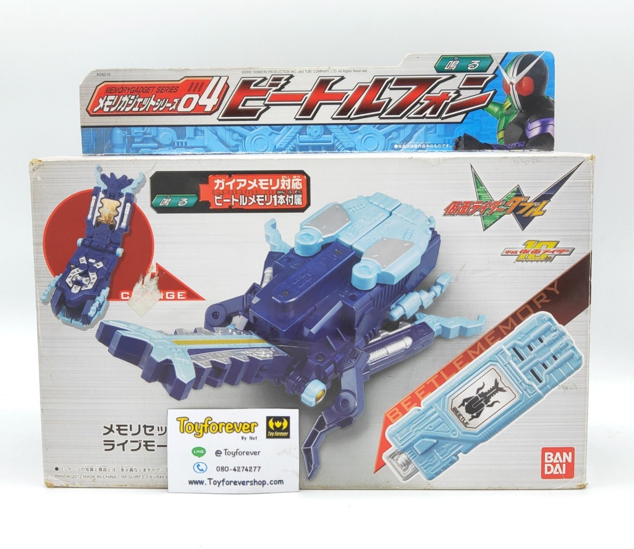 Dx Double Memory Gadget Beetle ด้วงดับเบิ้ล