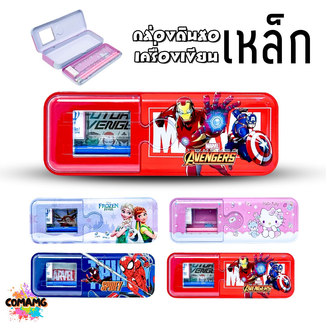 กล่องดินสอ+พร้อมชุดเครื่องเขียน4ชิ้น กล่องดินสอเหล็ก พร้อมชุดเครื่องเขียน ลายการ์ตูน พร้อมส่ง