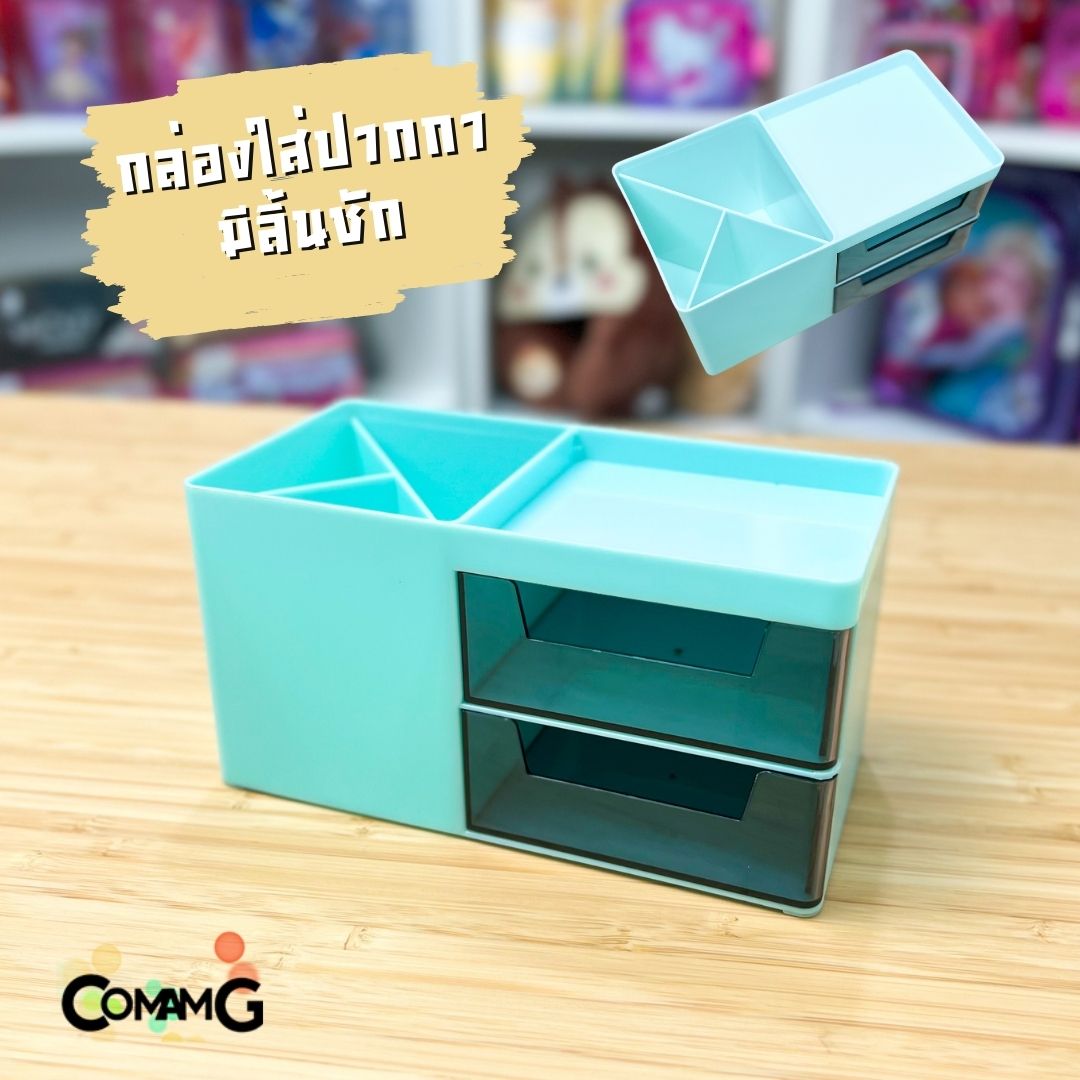 ที่ใส่ปากกา ชั้นวางปากกามีลิ้นชัก กล่องปากกามีลิ้นชัก ลิ้นชักตั้งโต๊ะ อุปกรณ์ตกแต่งโต๊ะทำงาน กล่องจัดระเบียบ กล่องใส่เครื่องสำอางค์ มี2แบบ พร้อมส่ง