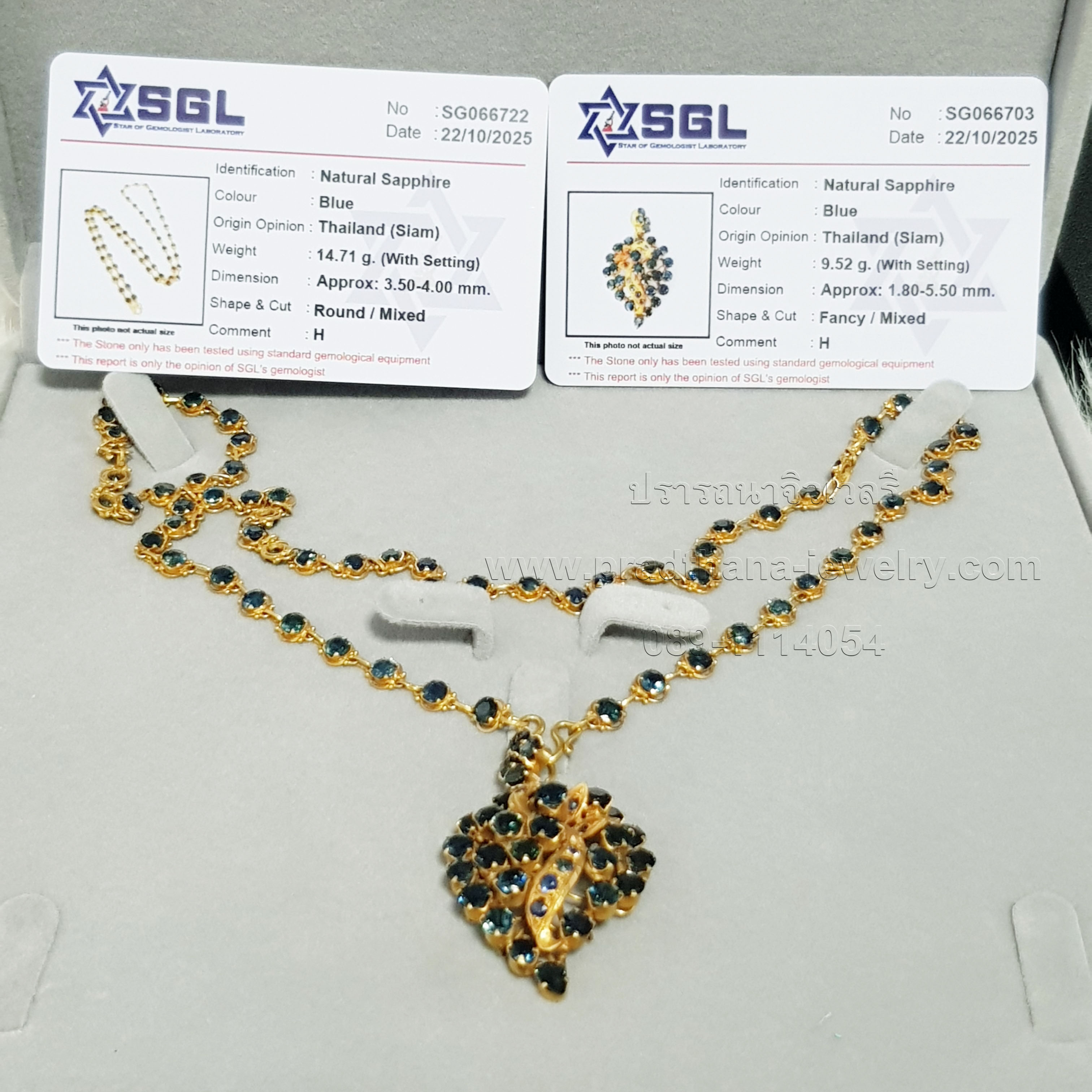 สร้อยคอร้อยจี้ไพลิน