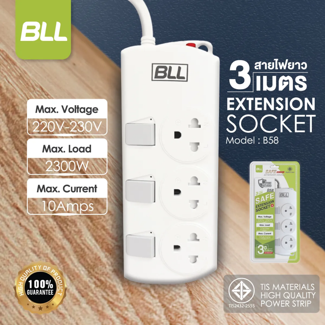 BLL ปลั๊กไฟพ่วง รางปลั๊ก 3ช่องเสียบ 3สวิตซ์ สายยาว 3เมตร มีมอก รุ่นB58