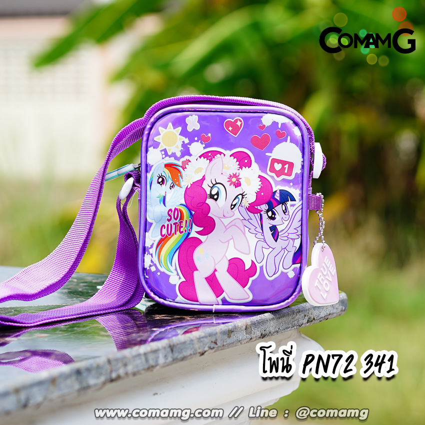 กระเป๋าสะพายโพนี่ ทรงสี่เหลี่ยม (My little Pony) ลิขสิทธิ์แท้